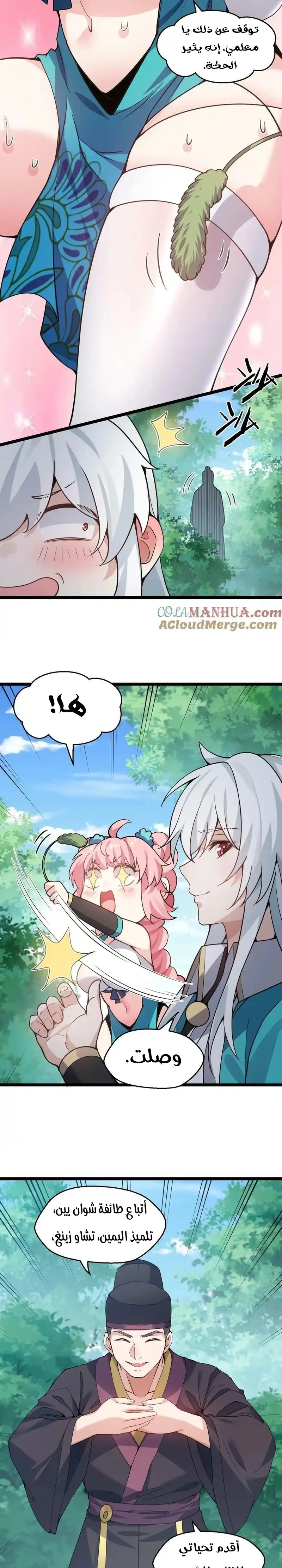 Chapter Image 8